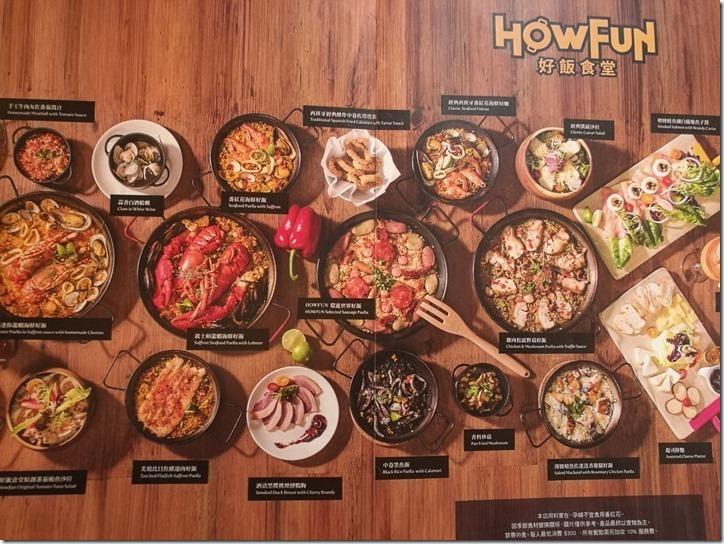 howfun04_thumb 龜山-好飯食堂 (機捷A8長庚醫院站) 西班牙料理
