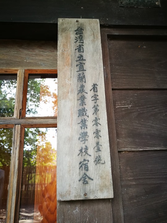 ilanliterature06 宜蘭-日式風格靜謐空間 由絢爛回歸平淡的宜蘭文學館