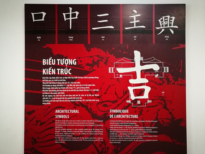 independancepalace070109 HoChiMinh-獨立宮 歷史意義大過建築之美的胡志明必訪景點