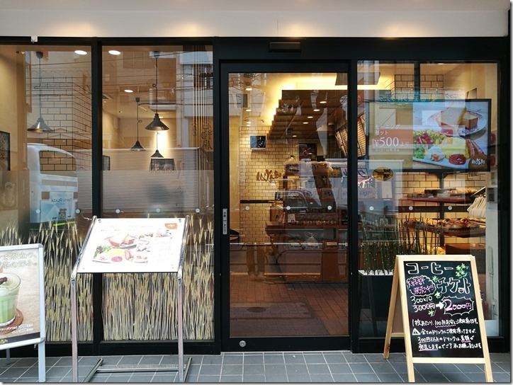 inyabi04_thumb Omori-Miyabi京都來的...果真究極的麵包(大森車站北口)