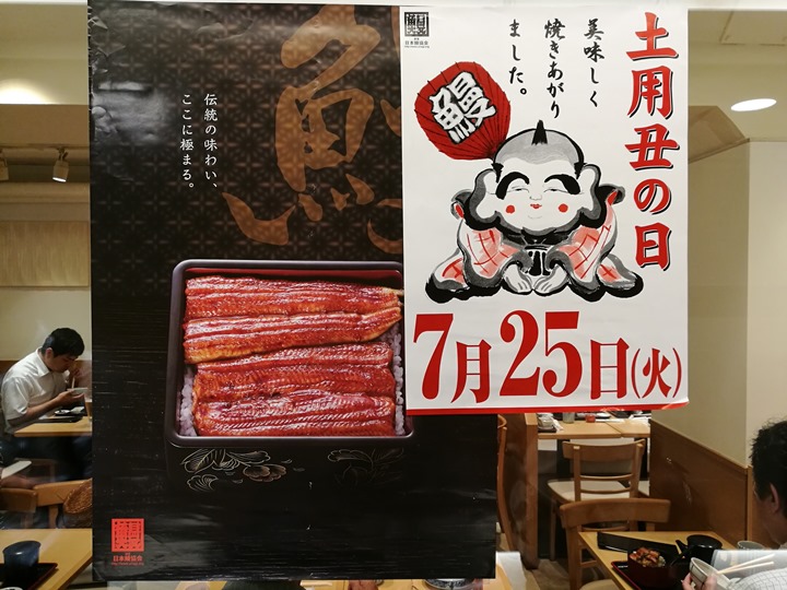 kouraku2 Nagoya-香樂 夏天就是要吃鰻魚飯 名古屋車站就找的到囉