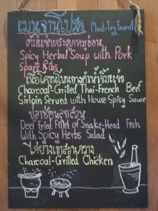 kumpoon03 Bangkok-Kum Poon泰國東北料理好吃又便宜(曼谷Central World)