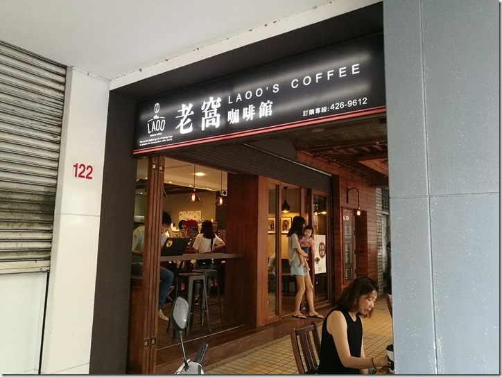 laoo02_thumb 中壢-老窩咖啡 一杯咖啡清醒一下