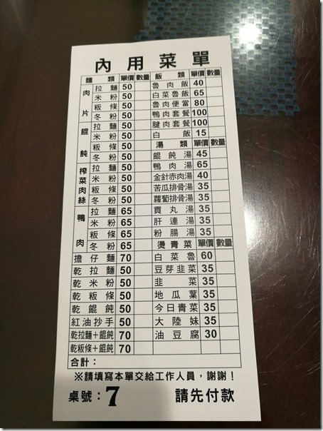 liangrice03_thumb 中壢-阿亮魯肉飯 中原旁人氣小吃店