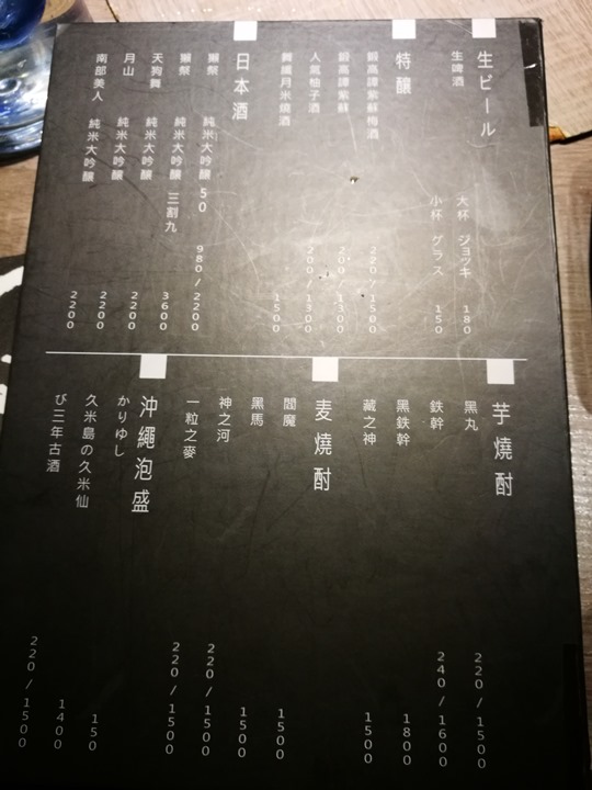 moe20 大安-燃 炭火燒肉もえMOE 台北四大知名燒肉店之一