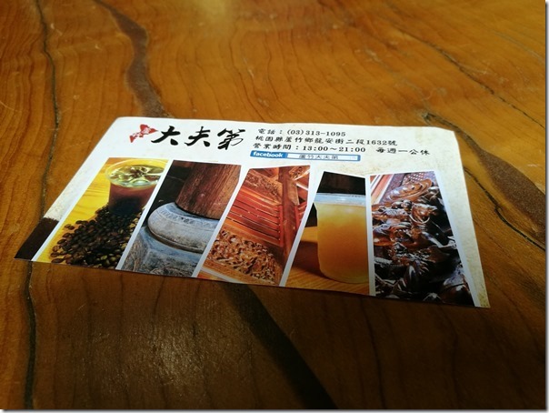 oldbuildingcoffee3410014_thumb 蘆竹-大夫第咖啡 ABC與古宅的火花