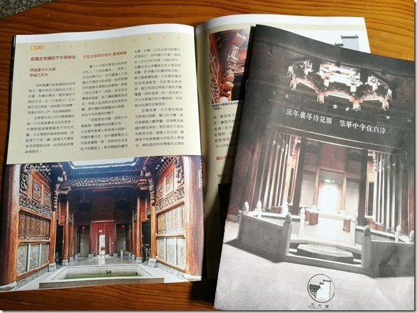 oldbuildingcoffee3410028_thumb 蘆竹-大夫第咖啡 ABC與古宅的火花