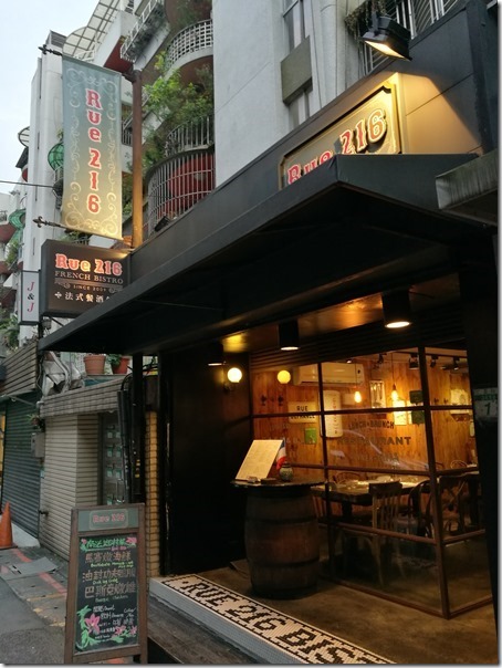 rue21601 大安-RUE 216哥大校友藍帶廚藝