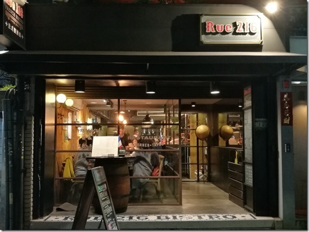 大安-RUE 216哥大校友藍帶廚藝