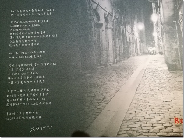 rue21606 大安-RUE 216哥大校友藍帶廚藝