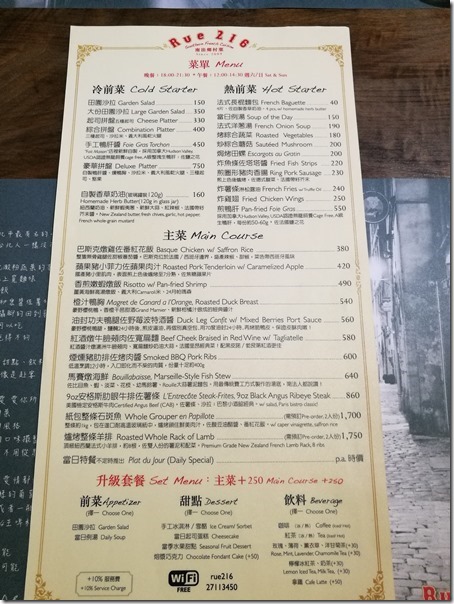 rue21607 大安-RUE 216哥大校友藍帶廚藝