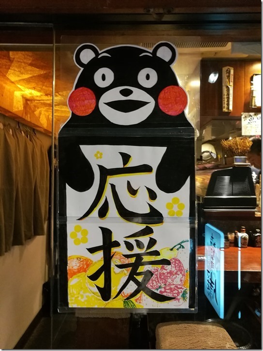 samurai02 Hamamatsucho-九州の地魚料理 侍(さむらい) 濱松町大門分店 生馬肉彈性十足