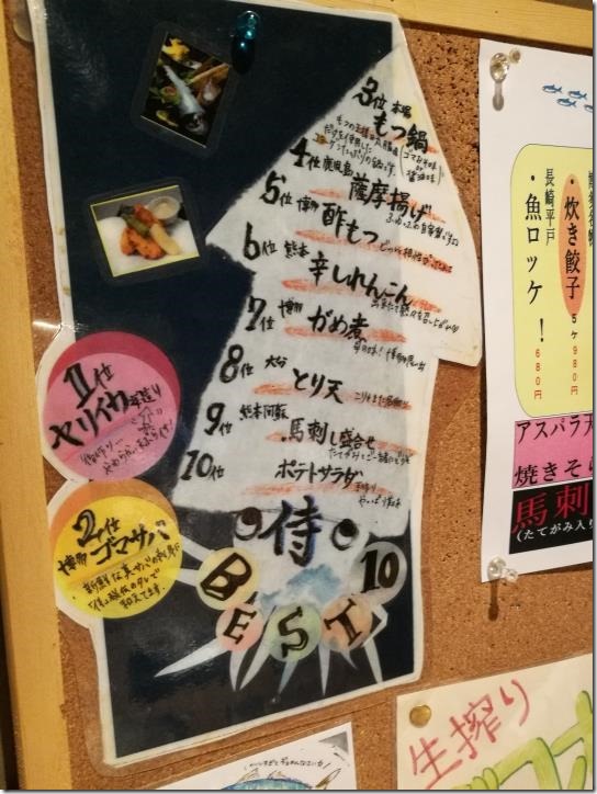 samurai07 Hamamatsucho-九州の地魚料理 侍(さむらい) 濱松町大門分店 生馬肉彈性十足