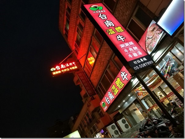 tainan-beef1111_thumb 竹北-台南溫體牛 生滾牛肉鮮嫩好吃
