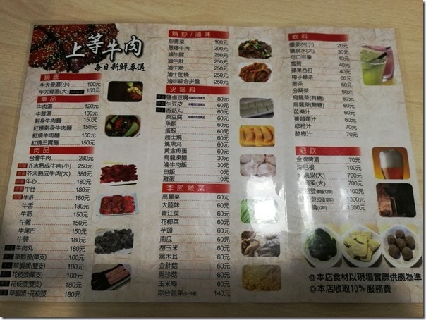 tainan-beef1113_thumb 竹北-台南溫體牛 生滾牛肉鮮嫩好吃