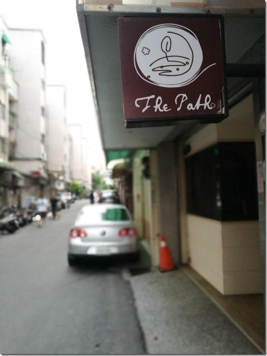 中壢-The Path簡單輕鬆 一杯單品