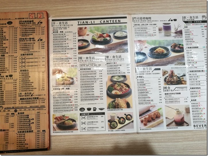 tienli07_thumb 新竹-天利食堂 金山街的美味豆腐鍋