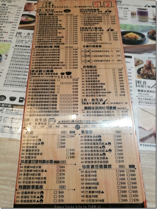 tienli09_thumb 新竹-天利食堂 金山街的美味豆腐鍋