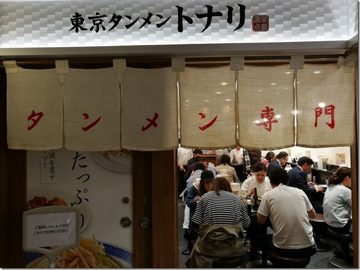Tokyo-東京車站拉麵街 東京タンメン トナリ東京湯麵Tonari