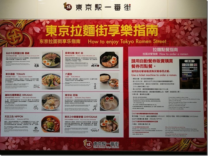 tonari03_thumb Tokyo-東京車站拉麵街 東京タンメン トナリ東京湯麵Tonari