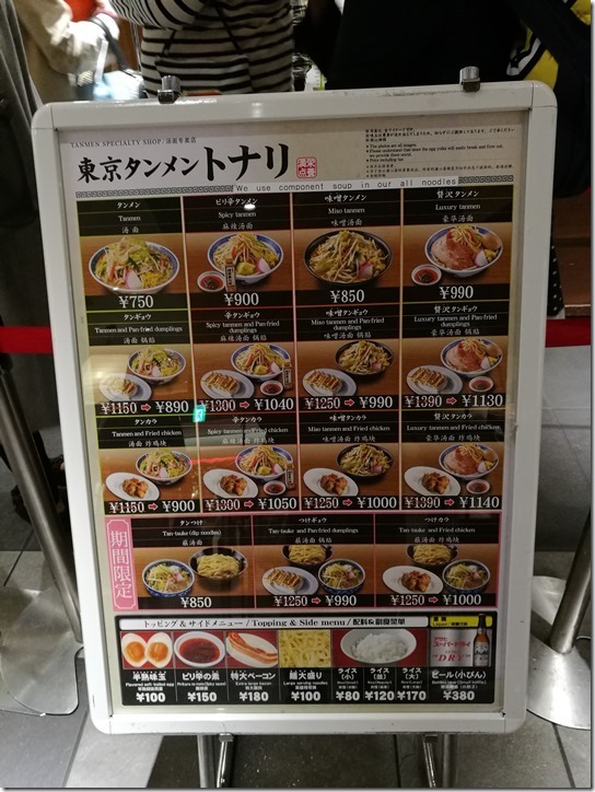 tonari05_thumb Tokyo-東京車站拉麵街 東京タンメン トナリ東京湯麵Tonari