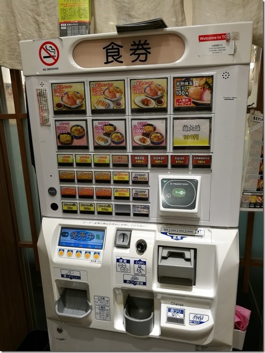 tonari07_thumb Tokyo-東京車站拉麵街 東京タンメン トナリ東京湯麵Tonari