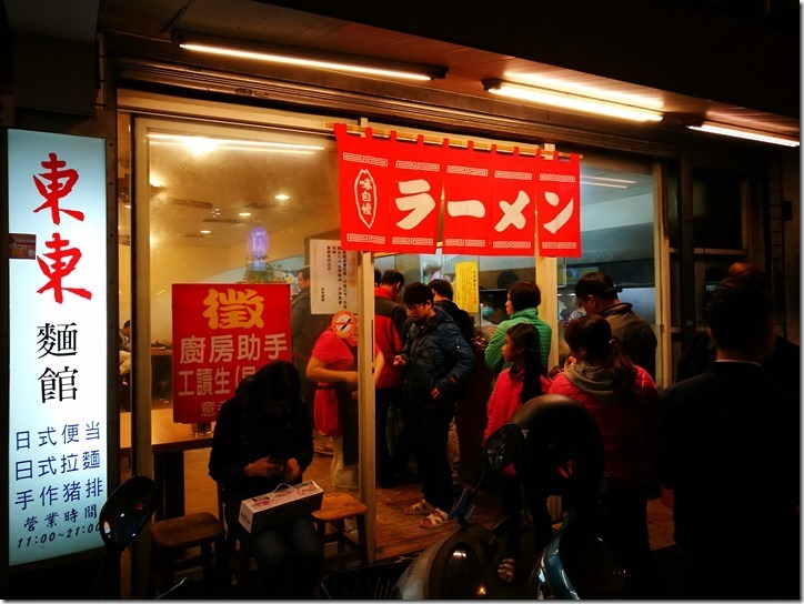中壢-東東麵館 中原名店 麵飯兩相宜