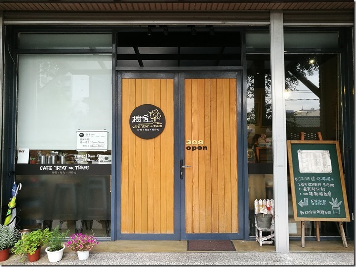 tree30802_thumb 中壢-樹舍308咖啡 簡單輕鬆