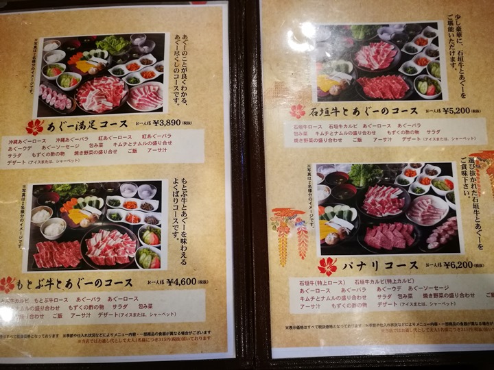 yakinikunahanaha07 Okinawa-焼肉パナリ 石垣牛與AGU豬 沖繩必吃