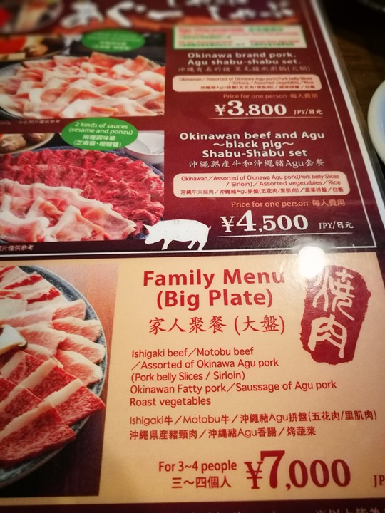 yakinikunahanaha08 Okinawa-焼肉パナリ 石垣牛與AGU豬 沖繩必吃