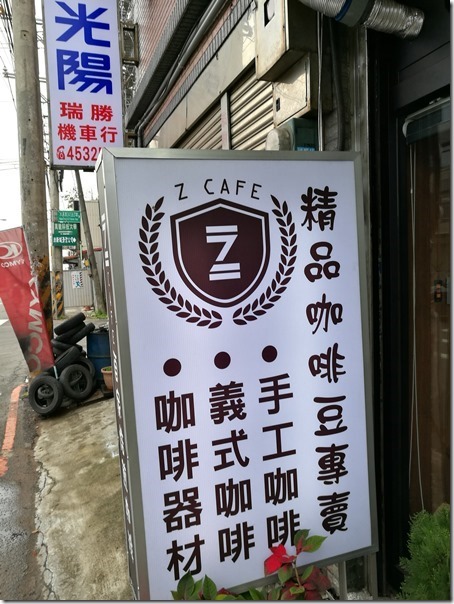 zcafechungli01_thumb 中壢-Z Cafe不起眼的小店裡的滿室的咖啡香