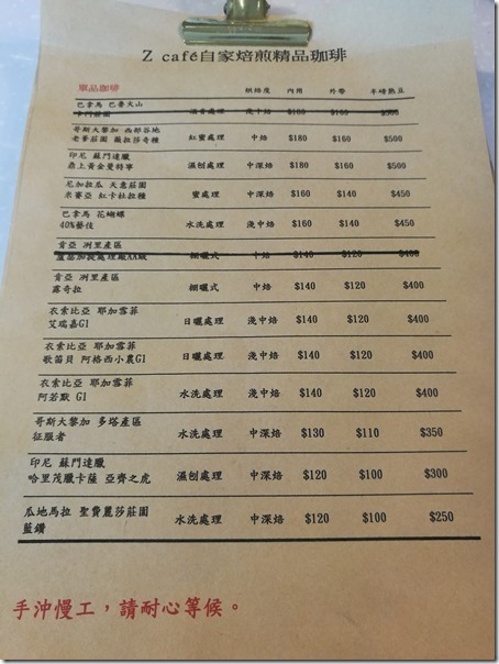 zcafechungli08_thumb 中壢-Z Cafe不起眼的小店裡的滿室的咖啡香