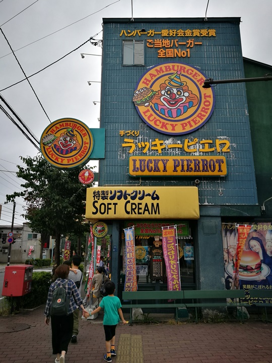LUCKY-PIERROT03 Hakodate-函館名物 日本第一名的漢堡店 幸運小丑ラッキーピエロ(LUCKY PIERROT)推薦推薦
