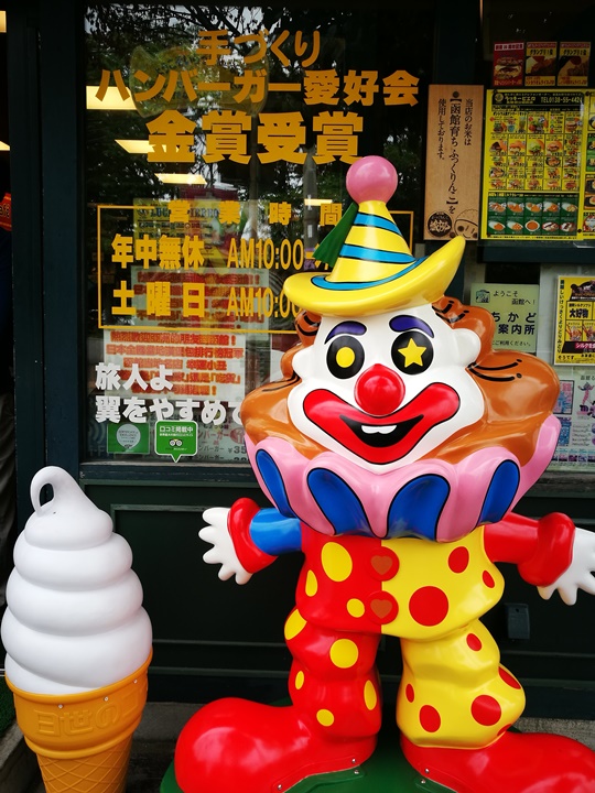 LUCKY-PIERROT04 Hakodate-函館名物 日本第一名的漢堡店 幸運小丑ラッキーピエロ(LUCKY PIERROT)推薦推薦