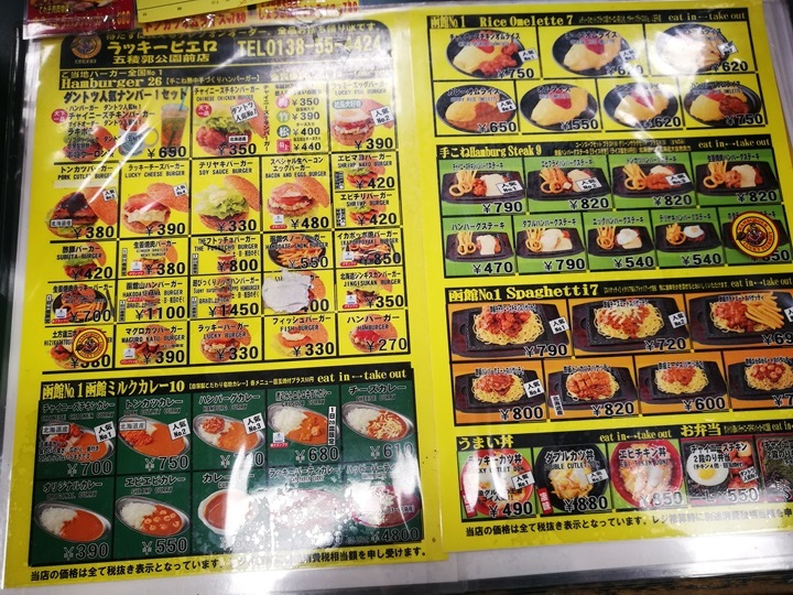 LUCKY-PIERROT11 Hakodate-函館名物 日本第一名的漢堡店 幸運小丑ラッキーピエロ(LUCKY PIERROT)推薦推薦