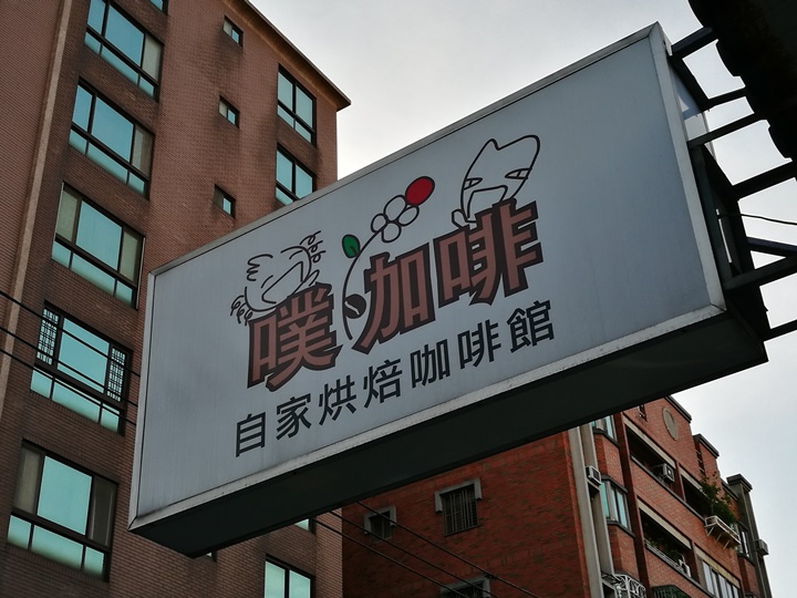 Poocafe01 平鎮-噗咖啡 簡單隨興的咖啡廳