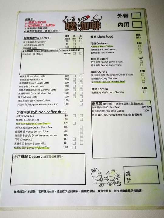 Poocafe11 平鎮-噗咖啡 簡單隨興的咖啡廳