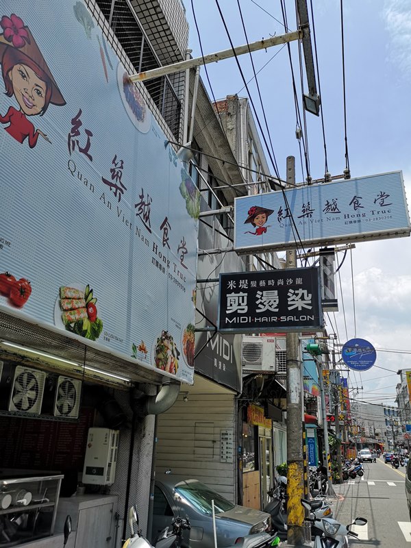 VETfood1 中壢-中原附近紅築越食堂 簡單好吃的越南小吃店