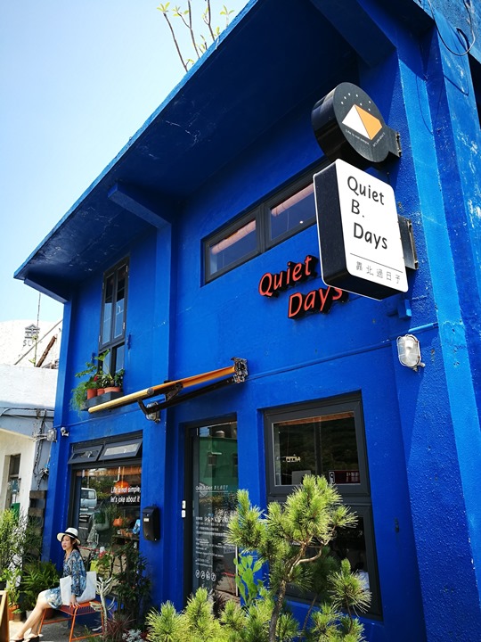 fishroaad6 金山-魚路小棧 庭園餐廳