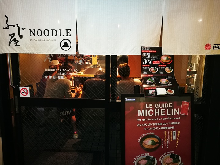 Sapporo-ふじ屋 NOODLE 札幌新拉麵橫丁 米其林推薦 招牌味增拉麵 Sapporo-ふじ屋 NOODLE 札幌新拉麵橫丁 米其林推薦 招牌味增拉麵
