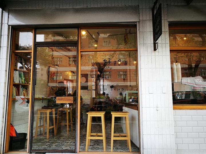 goodtendays02 桃園-好拾日 北歐簡約風格 舒適清新咖啡空間