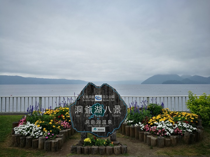 grandtoya26 Toya-Hotel Grand Toya坐享洞爺湖美景的湖畔飯店