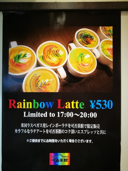 kahisakan07 Otaru-可?否? 來杯可否咖啡...小樽復古咖啡館