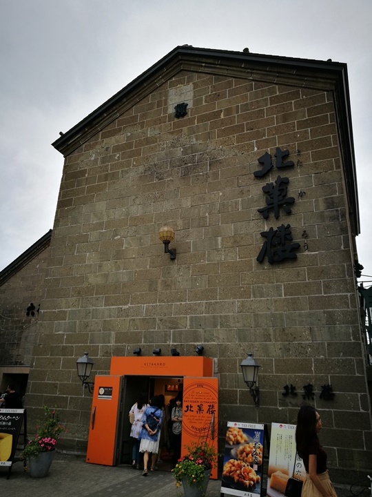 kitakaro1 Otaru-小樽北菓樓 夢不思議泡芙 香醇綿密細緻超好吃