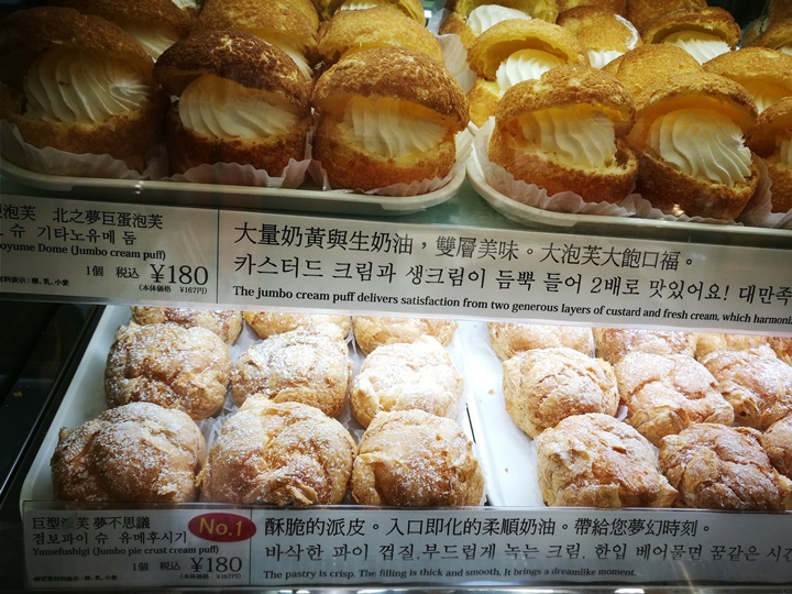 kitakaro4 Otaru-小樽北菓樓 夢不思議泡芙 香醇綿密細緻超好吃