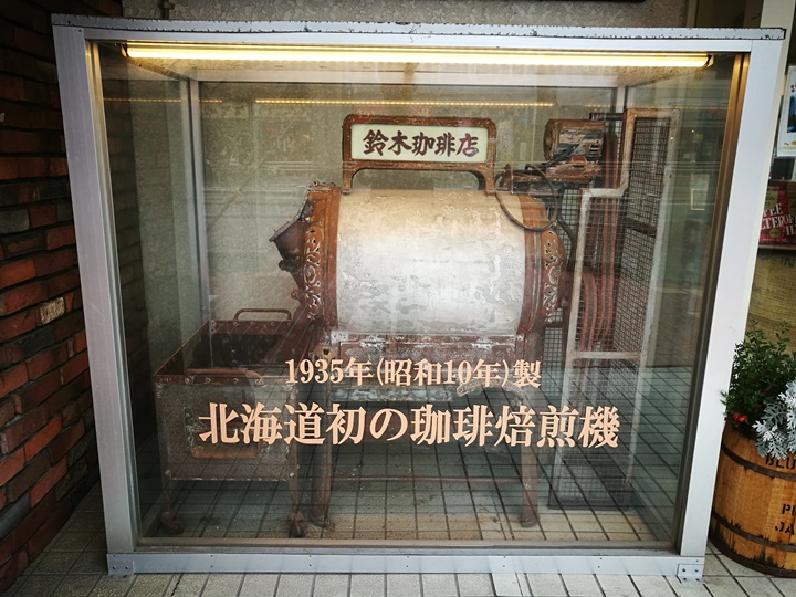 misuzu04 Hakodate-函館美鈴咖啡 北海道咖啡始祖