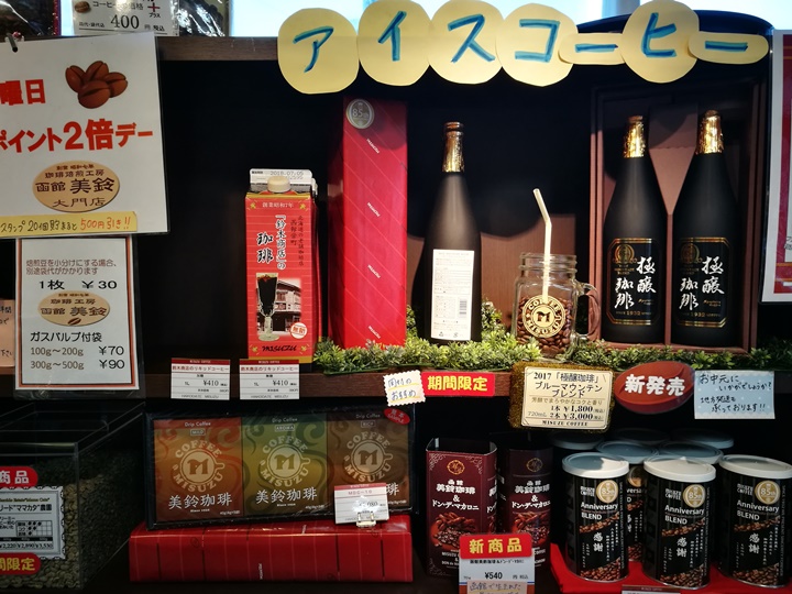 misuzu10 Hakodate-函館美鈴咖啡 北海道咖啡始祖