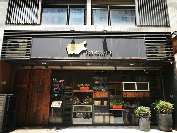 panmallette01 中壢-Pan Mallette胖馬樂 澳洲美食集散地