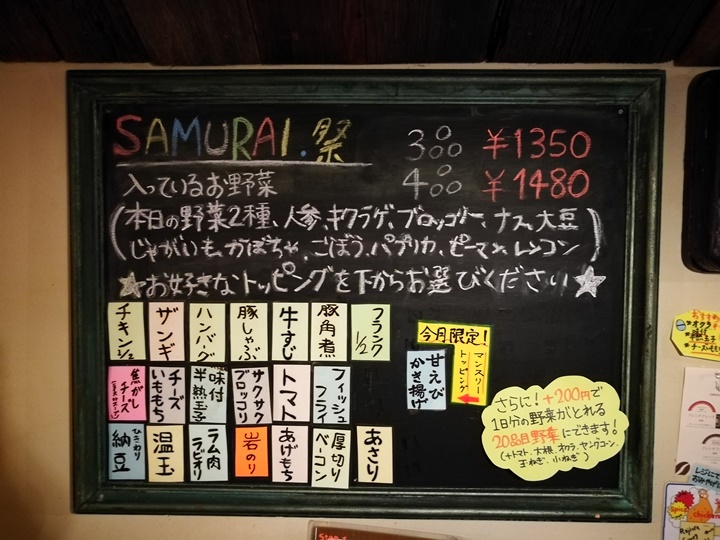 samurai09 Sapporo-札幌 侍 香濃醇辣的湯咖哩 北海道名品好好吃喔