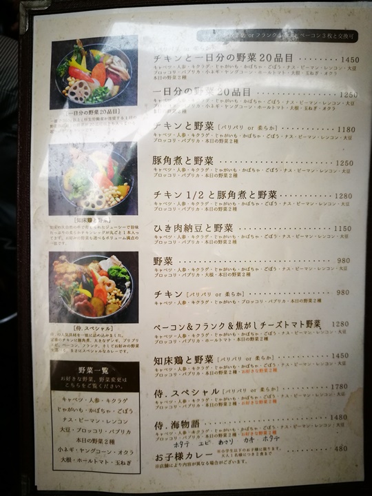 samurai11 Sapporo-札幌 侍 香濃醇辣的湯咖哩 北海道名品好好吃喔